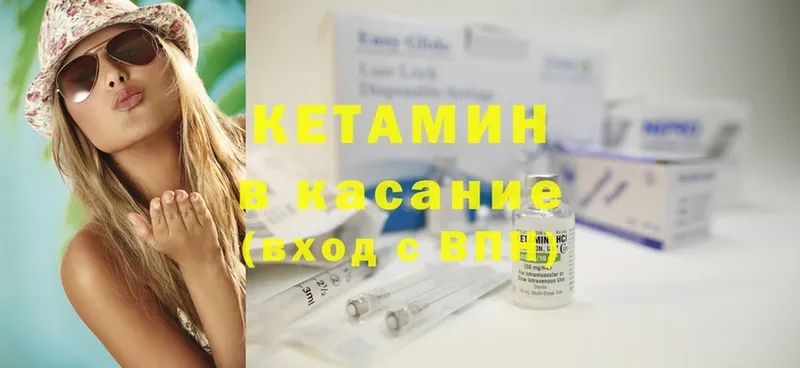 Кетамин ketamine  где продают   Кашира 